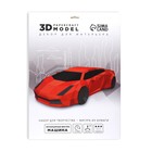 Sada pro tvorbu polygonální figurky (3D model) "Stroj"