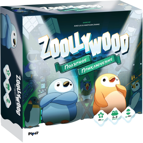 Zoollywood. Полярное приключение