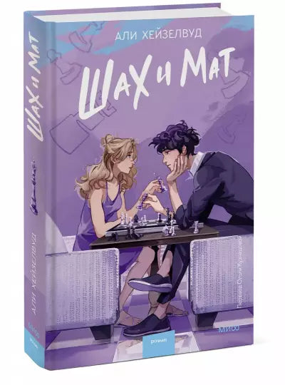 Mat