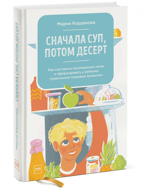 Nejdřív polévka, pak dezert. Jak vytvořit kompletní jídelníček a vypěstovat u dítěte zdravé stravovací návyky