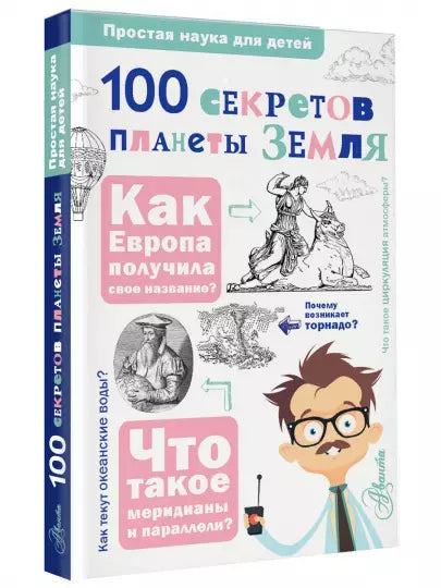100 tajemství planety Země