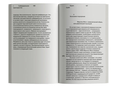 Под подозрением