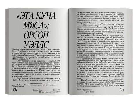 Неработа. Почему мы говорим стоп