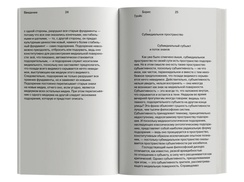 Под подозрением