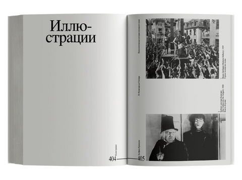 От Калигари до Гитлера