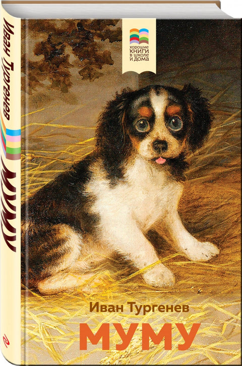 Mumu