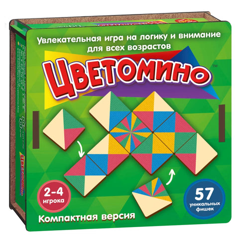 "Цветомино" (57 фишек) компактная версия