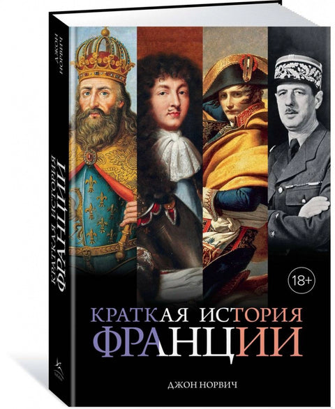 Stručná historie Francie