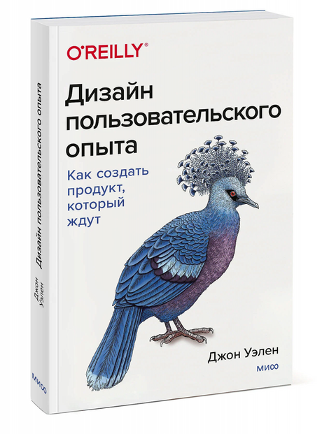 Návrh uživatelského prostředí: Jak vytvořit produkt, na který lidé čekají