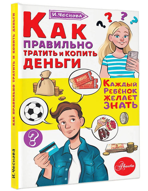 Jak moudře utrácet a šetřit peníze