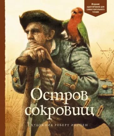 Ostrov pokladů