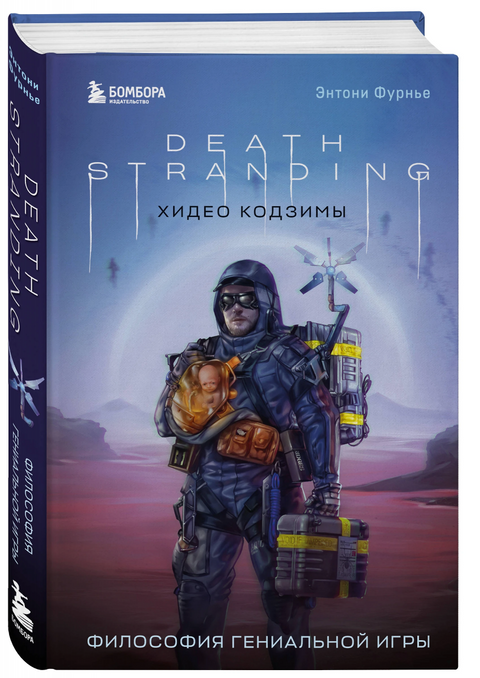 Death Stranding od Hidea Kojimy. Filozofie skvělé hry