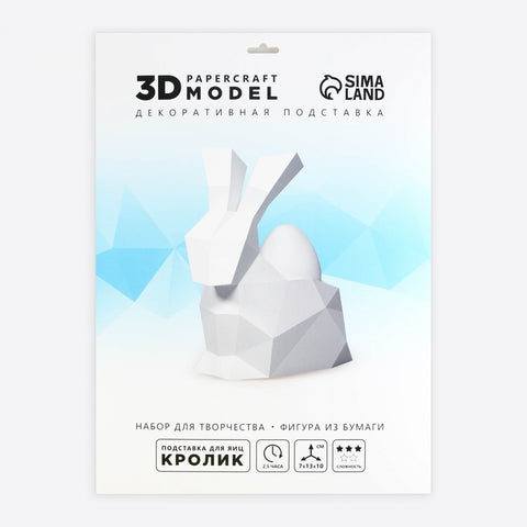 Sada pro tvorbu polygonální figurky (3D model) "Králík"