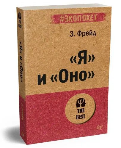 „Já“ a „Ono“ (#ekoobalíček)