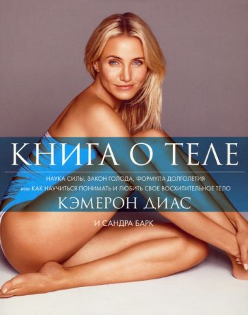Kniha o těle