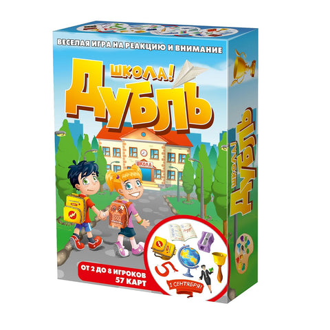 Дубль Школа