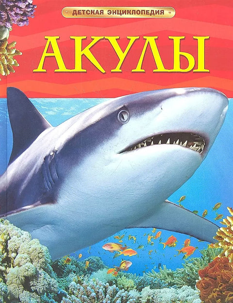 Žraloci