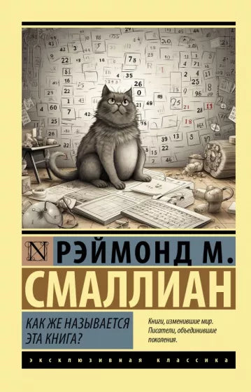 Jak se tato kniha jmenuje?