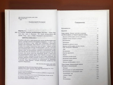 Jejími slovy: Autobiografie ženy 1845–1969