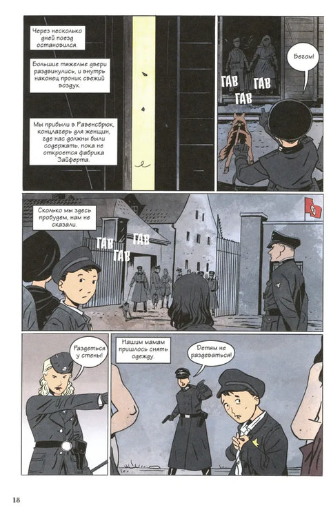 Až se vrátím