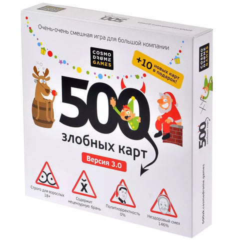 500 zlých karet. A máme tu Nový rok!
