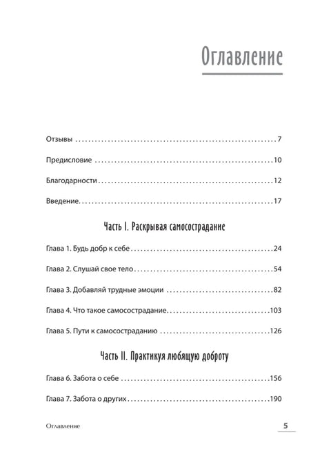 Těžké pocity. Pochopte sami sebe, odpusťte druhým.