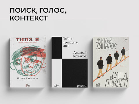 6 современных текстов на русском языке, которые вы могли пропустить