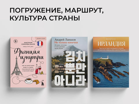 Готовимся к путешествию
