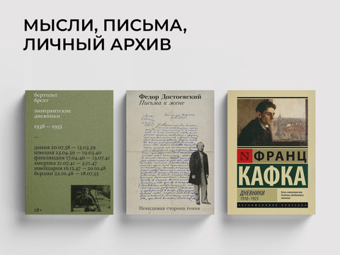 Дорогой дневник