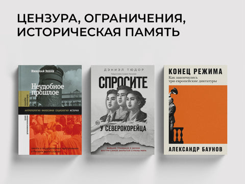 Режим несвободы