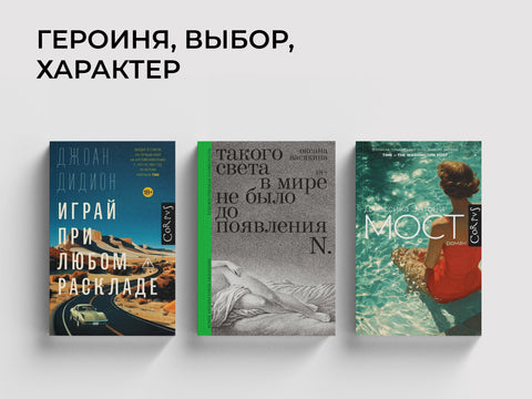 Женские персонажи