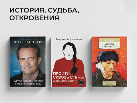 Чужими глазами: дневники, письма, мемуары