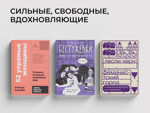 Поговорим о женщинах