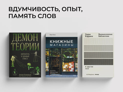 О книгах и чтении