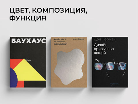 Вещи вокруг нас: книги о дизайне и цвете