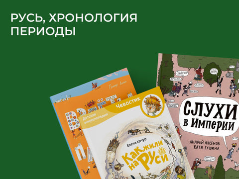 История для детей