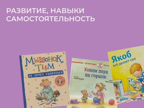 Умываемся, одеваемся: первые навыки малыша