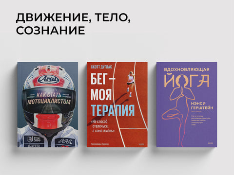 Эта подборка спортивная