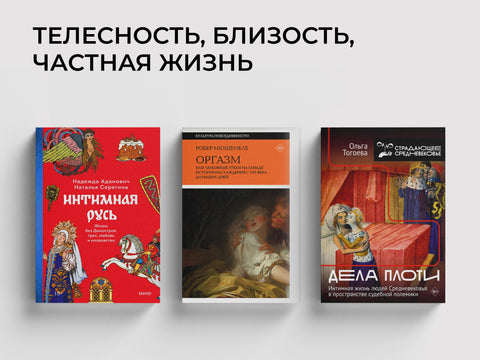 Интимная подборка