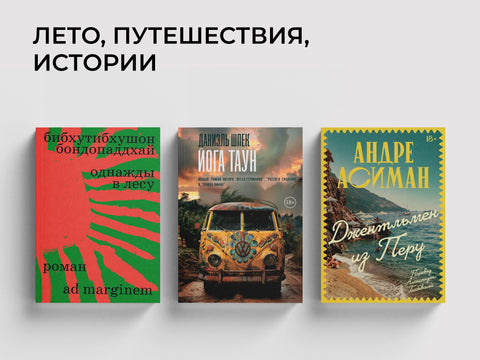 Читаем в отпуске