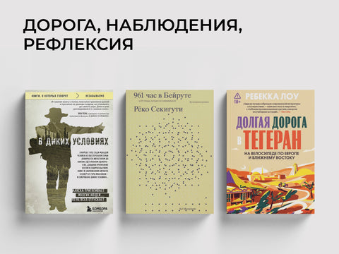 Путевые дневники