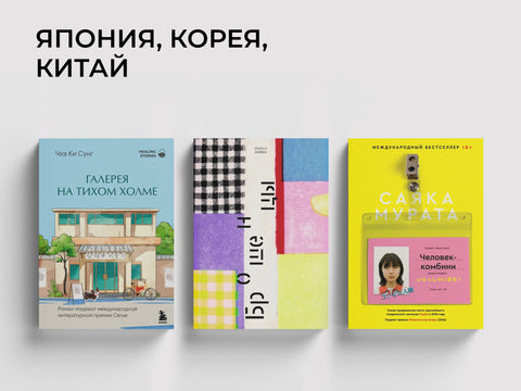 Современная азиатская проза