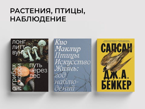 Природное письмо