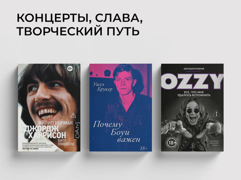 Читаем о музыкантах