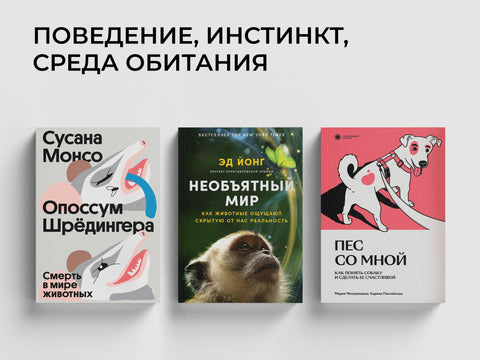 Животные и мы