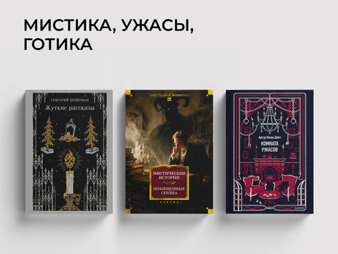 Подборка на Хэллоуин