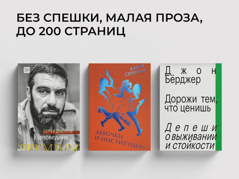 Книги на вечер