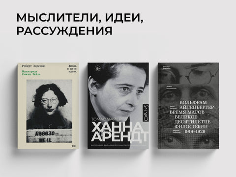 Философы