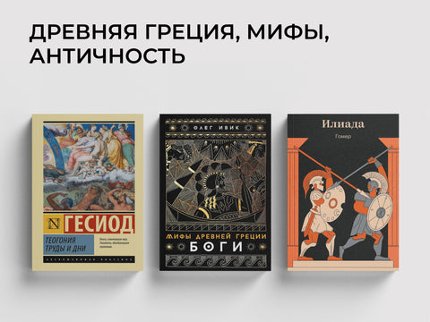 Вокруг Одиссеи