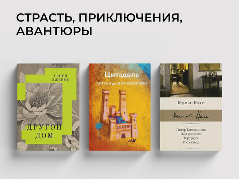 Неочевидная классика